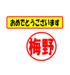 使ってポン、はんこだポン(梅野さん用)（個別スタンプ：29）