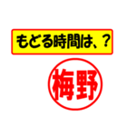 使ってポン、はんこだポン(梅野さん用)（個別スタンプ：36）