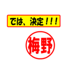 使ってポン、はんこだポン(梅野さん用)（個別スタンプ：38）