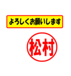 使ってポン、はんこだポン(松村さん用)（個別スタンプ：9）