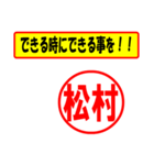 使ってポン、はんこだポン(松村さん用)（個別スタンプ：27）