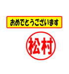 使ってポン、はんこだポン(松村さん用)（個別スタンプ：29）