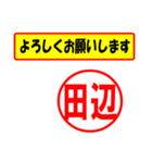 使ってポン、はんこだポン(田辺さん用)（個別スタンプ：9）