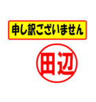 使ってポン、はんこだポン(田辺さん用)（個別スタンプ：15）