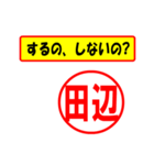 使ってポン、はんこだポン(田辺さん用)（個別スタンプ：33）