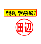 使ってポン、はんこだポン(田辺さん用)（個別スタンプ：35）