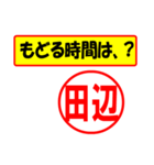 使ってポン、はんこだポン(田辺さん用)（個別スタンプ：36）