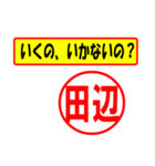 使ってポン、はんこだポン(田辺さん用)（個別スタンプ：37）