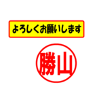 使ってポン、はんこだポン(勝山さん用)（個別スタンプ：9）