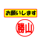 使ってポン、はんこだポン(勝山さん用)（個別スタンプ：10）