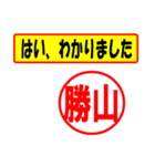 使ってポン、はんこだポン(勝山さん用)（個別スタンプ：13）