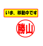 使ってポン、はんこだポン(勝山さん用)（個別スタンプ：14）