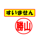 使ってポン、はんこだポン(勝山さん用)（個別スタンプ：16）