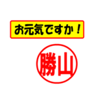 使ってポン、はんこだポン(勝山さん用)（個別スタンプ：18）