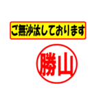 使ってポン、はんこだポン(勝山さん用)（個別スタンプ：23）