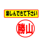 使ってポン、はんこだポン(勝山さん用)（個別スタンプ：26）