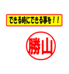 使ってポン、はんこだポン(勝山さん用)（個別スタンプ：27）