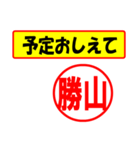 使ってポン、はんこだポン(勝山さん用)（個別スタンプ：34）