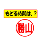 使ってポン、はんこだポン(勝山さん用)（個別スタンプ：36）