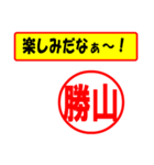 使ってポン、はんこだポン(勝山さん用)（個別スタンプ：39）