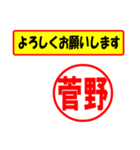 使ってポン、はんこだポン(菅野さん用)（個別スタンプ：9）