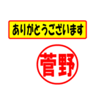 使ってポン、はんこだポン(菅野さん用)（個別スタンプ：22）