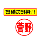 使ってポン、はんこだポン(菅野さん用)（個別スタンプ：27）