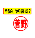 使ってポン、はんこだポン(菅野さん用)（個別スタンプ：35）