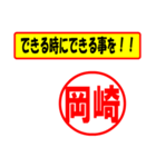 使ってポン、はんこだポン(岡崎さん用)（個別スタンプ：27）