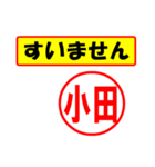 使ってポン、はんこだポン(小田さん用)（個別スタンプ：16）