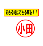 使ってポン、はんこだポン(小田さん用)（個別スタンプ：27）