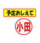 使ってポン、はんこだポン(小田さん用)（個別スタンプ：34）