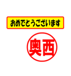 使ってポン、はんこだポン(奥西さん用)（個別スタンプ：29）