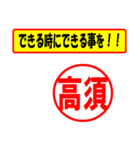 使ってポン、はんこだポン(高須さん用)（個別スタンプ：27）