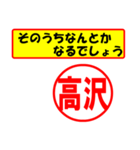 使ってポン、はんこだポン(高沢さん用)（個別スタンプ：11）