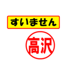 使ってポン、はんこだポン(高沢さん用)（個別スタンプ：16）