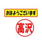 使ってポン、はんこだポン(高沢さん用)（個別スタンプ：17）