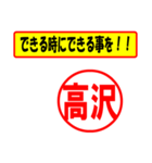 使ってポン、はんこだポン(高沢さん用)（個別スタンプ：27）