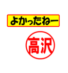 使ってポン、はんこだポン(高沢さん用)（個別スタンプ：31）