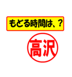 使ってポン、はんこだポン(高沢さん用)（個別スタンプ：36）