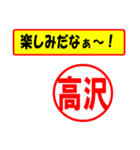 使ってポン、はんこだポン(高沢さん用)（個別スタンプ：39）