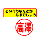 使ってポン、はんこだポン(高澤さん用)（個別スタンプ：11）