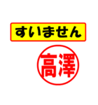 使ってポン、はんこだポン(高澤さん用)（個別スタンプ：16）