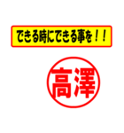 使ってポン、はんこだポン(高澤さん用)（個別スタンプ：27）