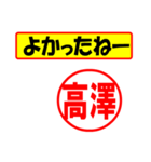 使ってポン、はんこだポン(高澤さん用)（個別スタンプ：31）