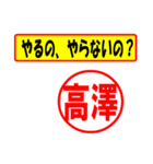 使ってポン、はんこだポン(高澤さん用)（個別スタンプ：35）