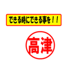 使ってポン、はんこだポン(高津さん用)（個別スタンプ：27）