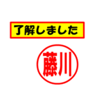 使ってポン、はんこだポン(藤川さん用)（個別スタンプ：2）