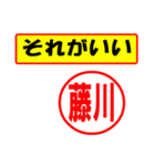 使ってポン、はんこだポン(藤川さん用)（個別スタンプ：4）