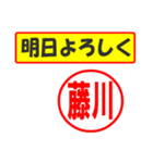 使ってポン、はんこだポン(藤川さん用)（個別スタンプ：7）